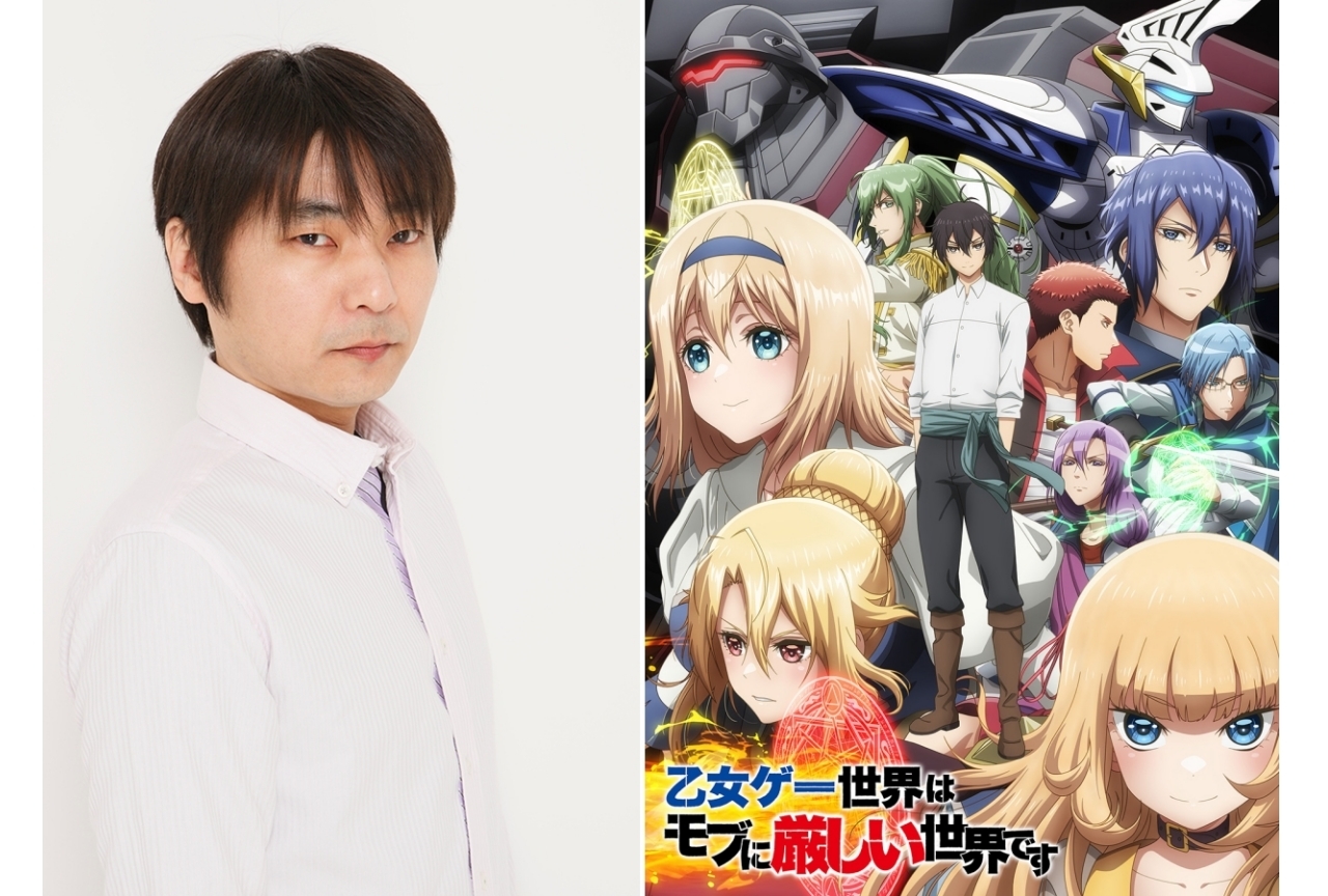 春アニメ『⼄⼥ゲー世界はモブに厳しい世界です』声優・⽯⽥彰出演決定