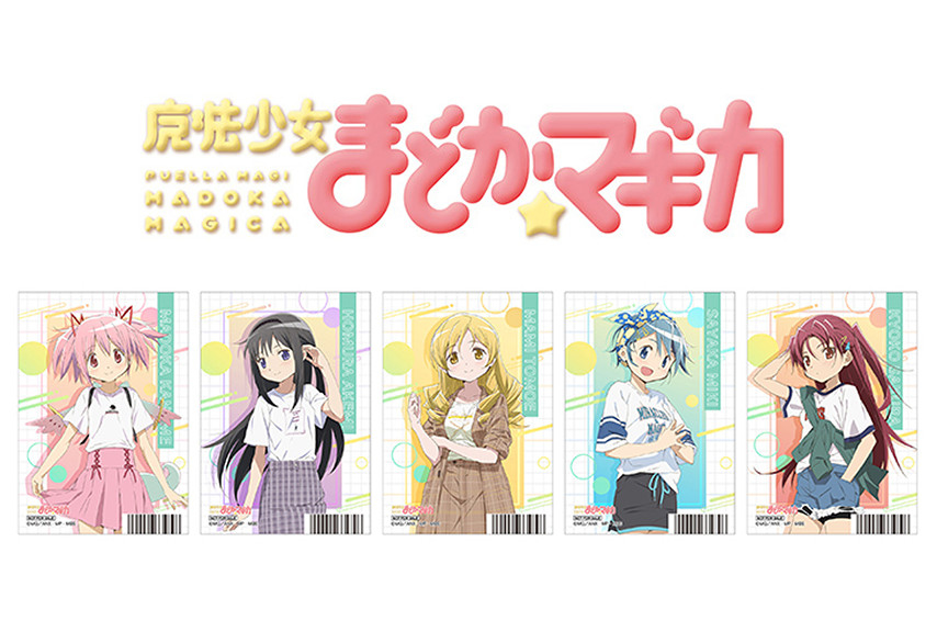 『まどマギ』のフェアが5月21日からアニメイトで開催！