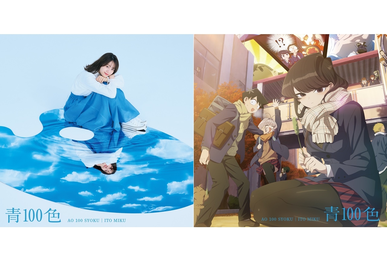 声優・アーティスト・伊藤美来10thシングルジャケット写真が公開