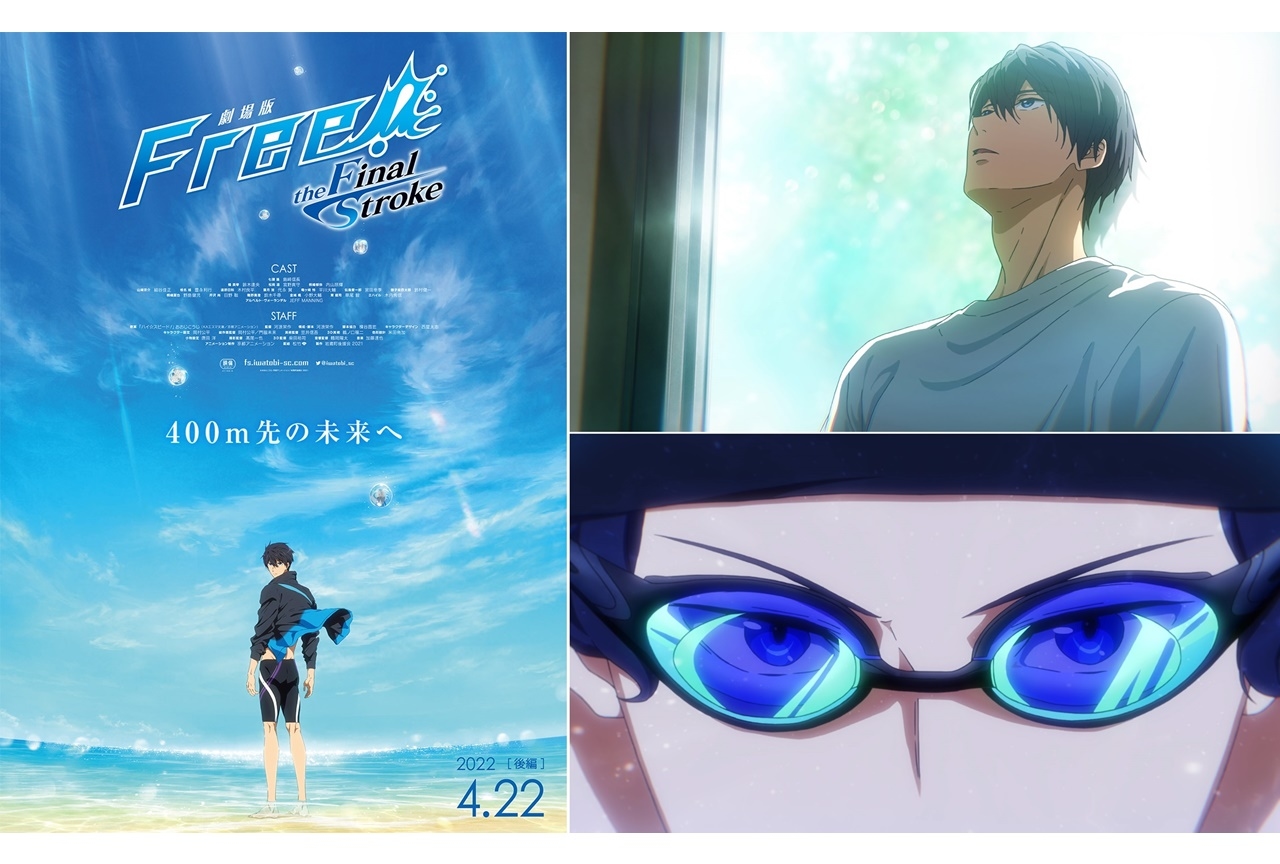 アニメ映画『劇場版 Free!FS』後編 声優陣登壇舞台挨拶が開催