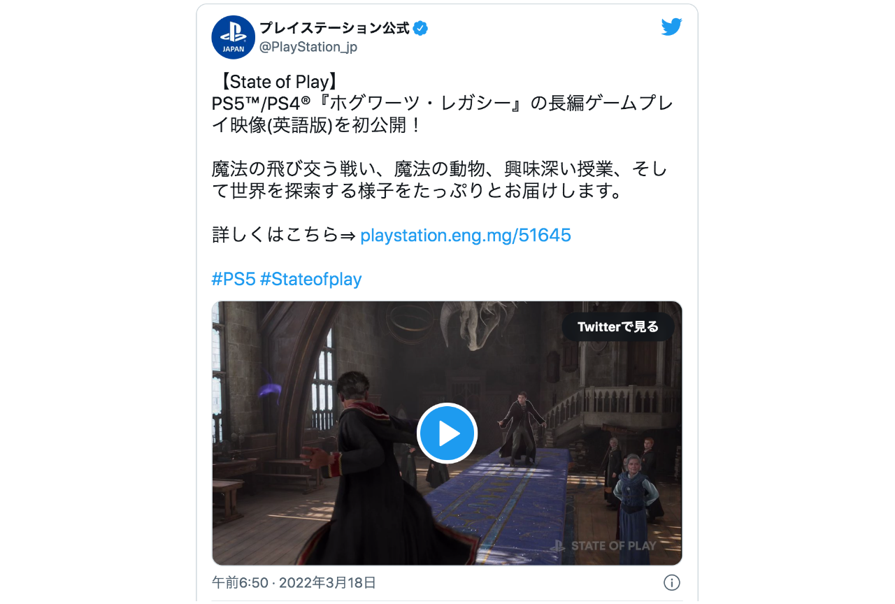 『ホグワーツ・レガシー』ゲームプレイ動画が公開され話題に！【注目ワード】