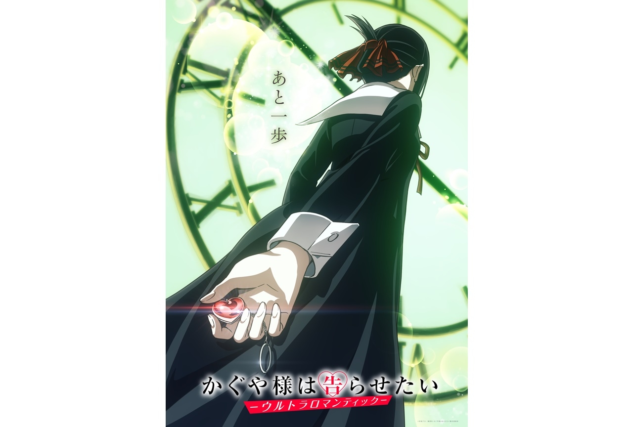 春アニメ『かぐや様は告らせたい』第3期 描き下ろしキービジュアル公開