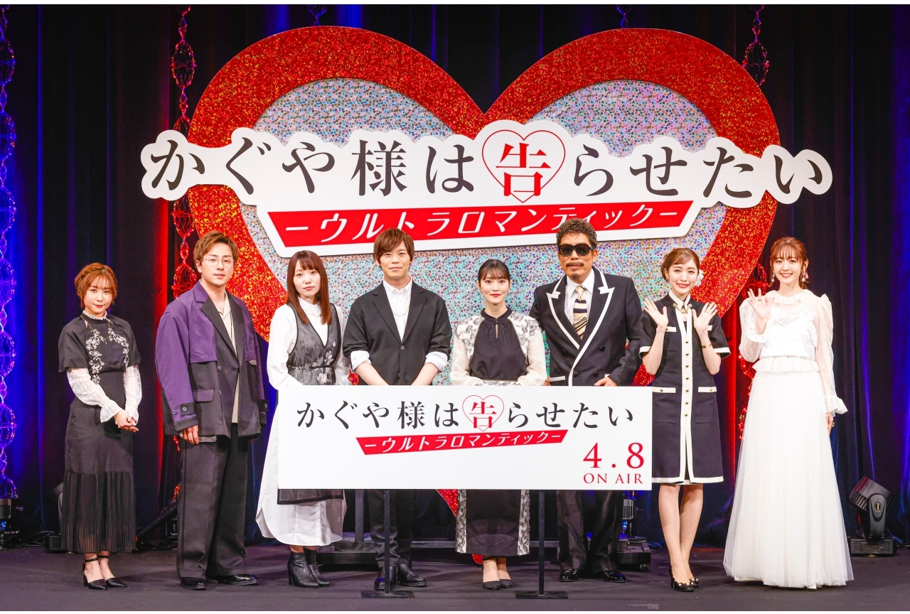 春アニメ『かぐや様は告らせたい』第3期声優陣出演イベントが配信