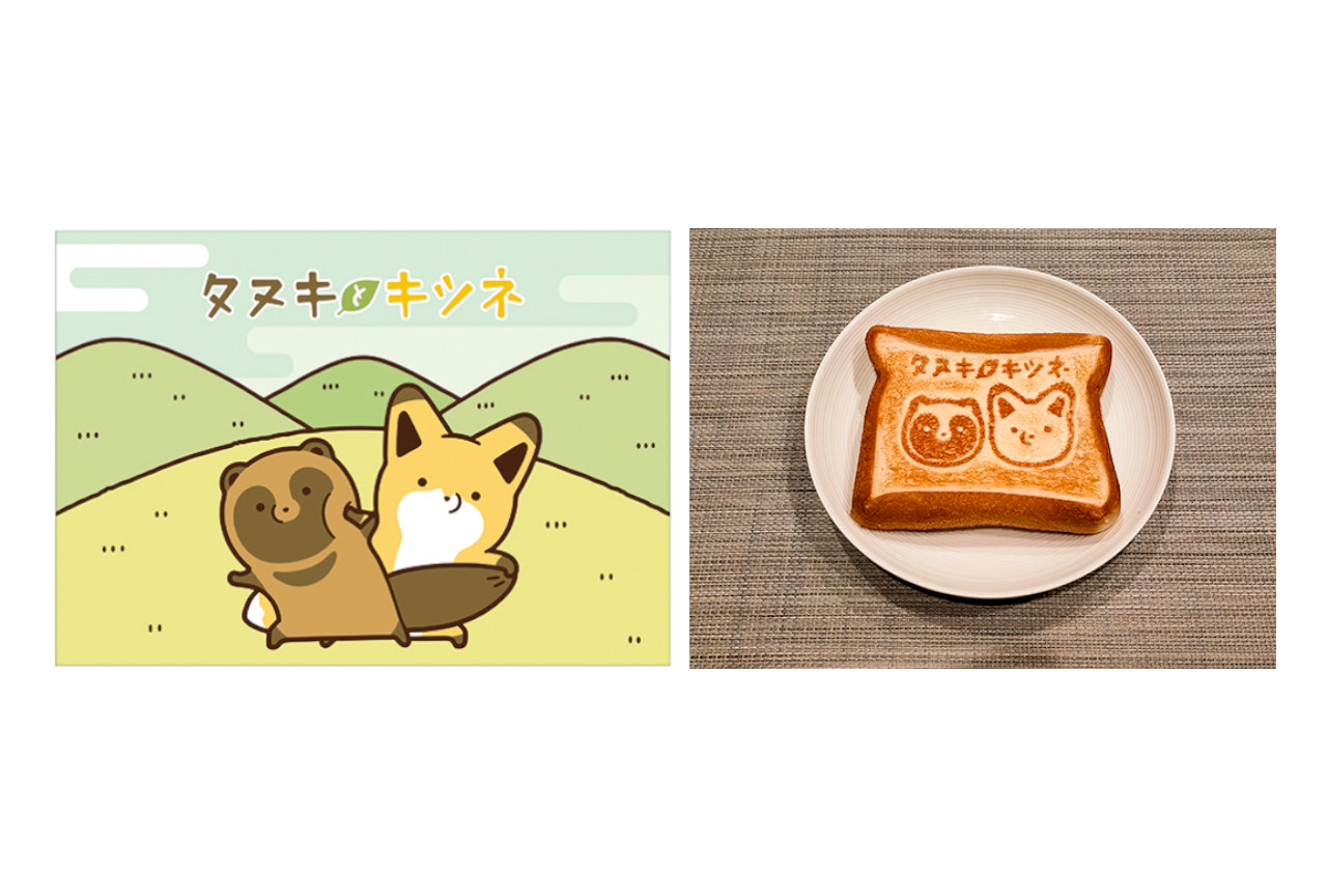 『タヌキとキツネ』ホットサンドメーカー3月23日12時~受注開始