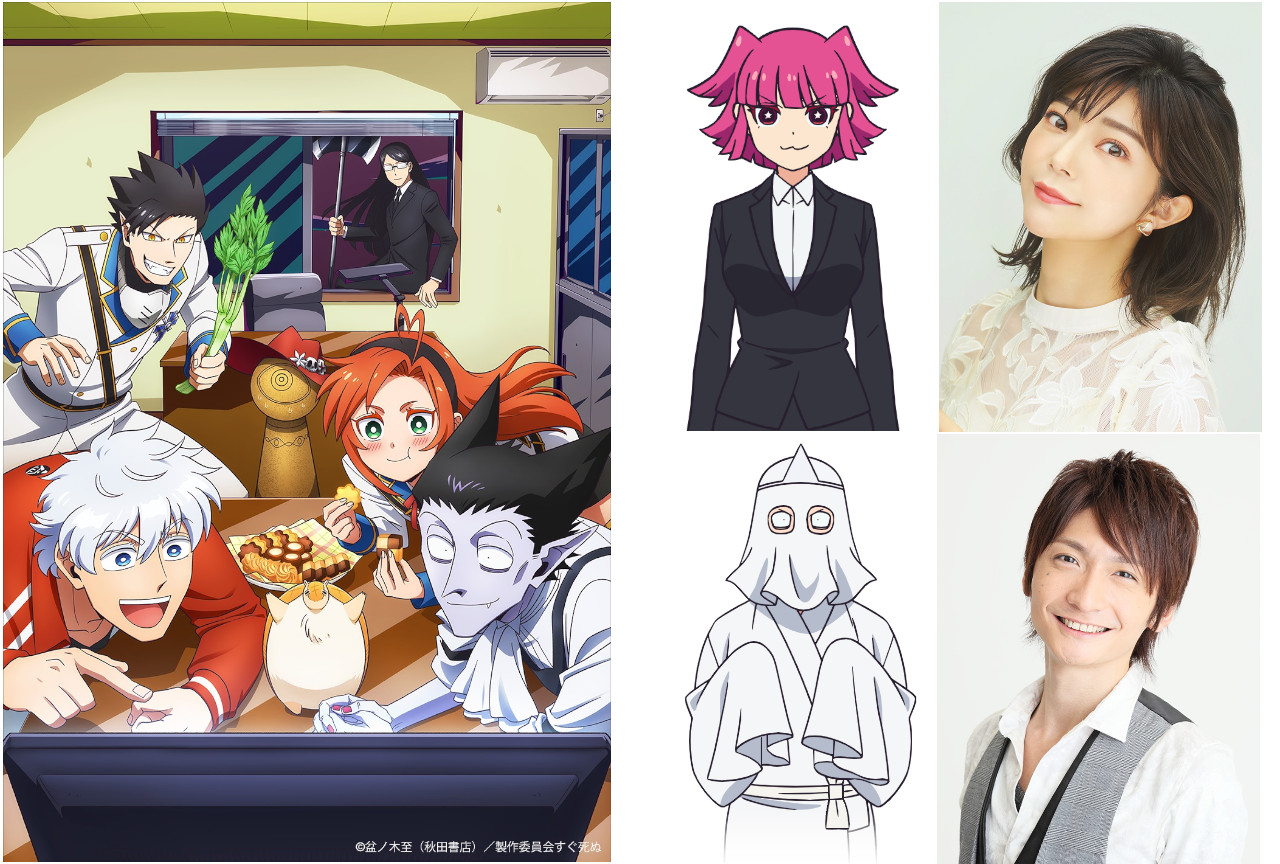 アニメ『吸血鬼すぐ死ぬ』第2期から新キャラ＆キャスト情報が解禁！