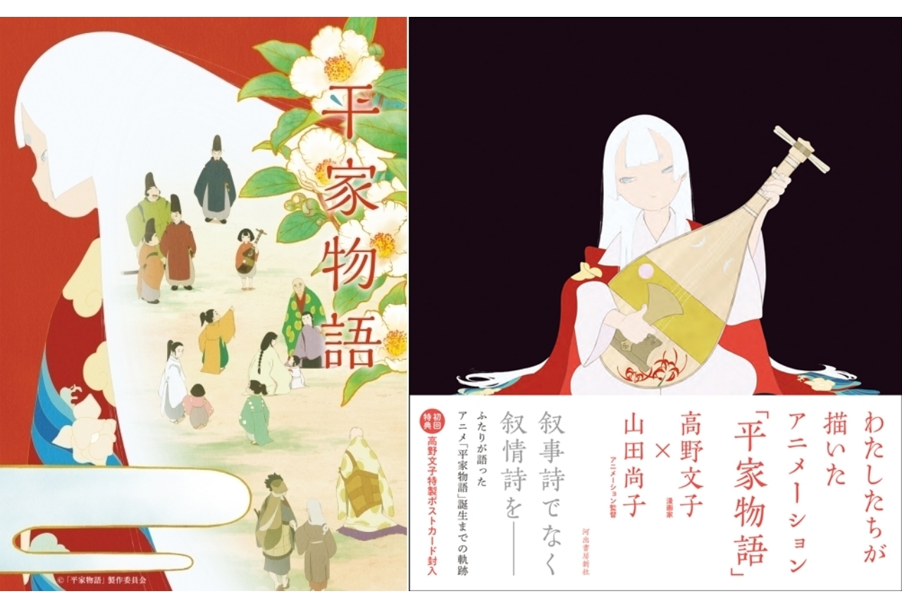 アニメ『平家物語』がもっと楽しくなる!? 情報まとめ