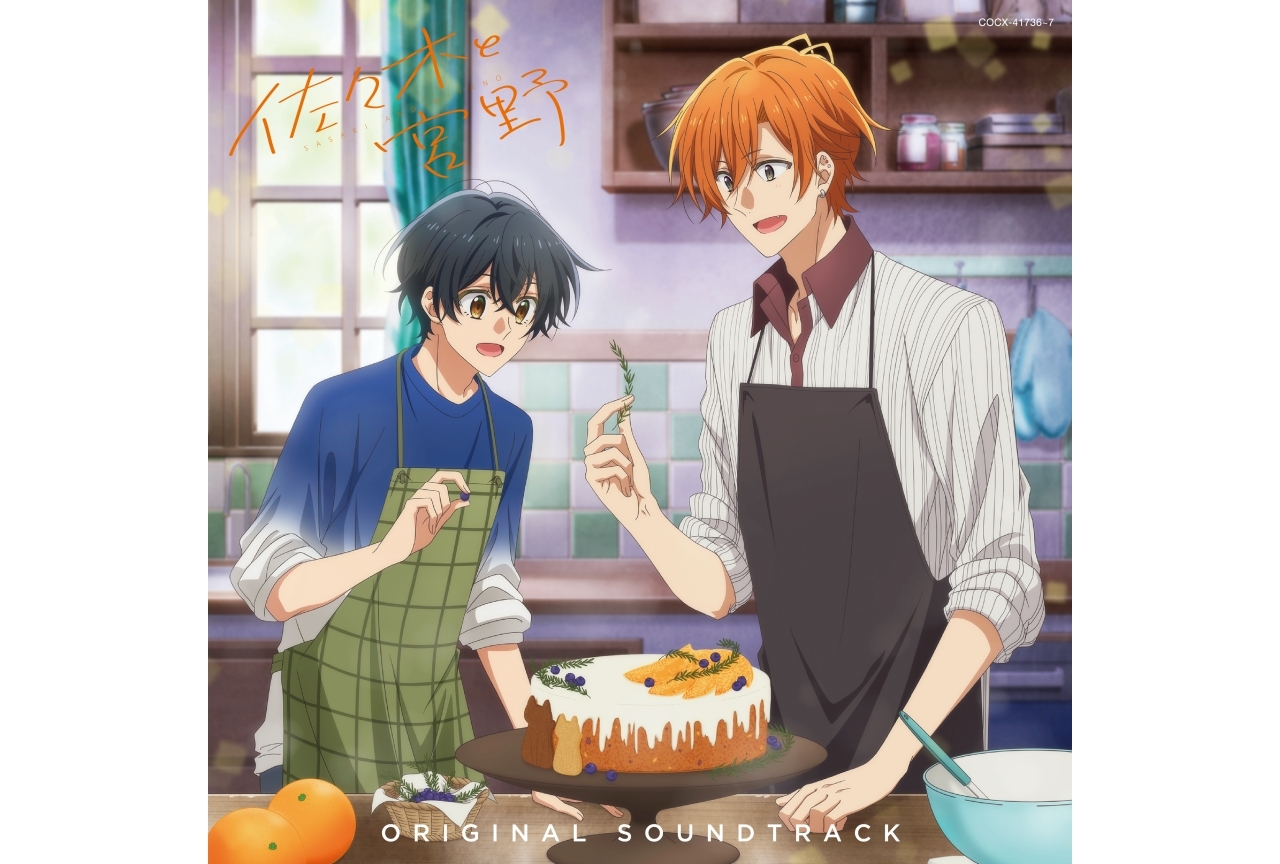 『佐々木と宮野』音楽・澁江夏奈インタビュー