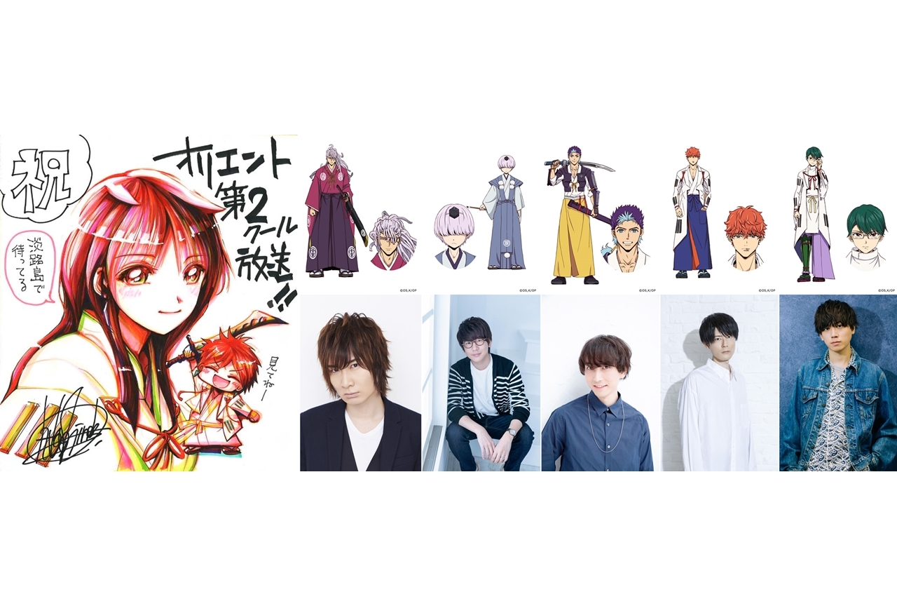 TVアニメ『オリエント』第2クール「淡路島激闘編」2022年7月放送決定！追加声優に前野智昭ら決定