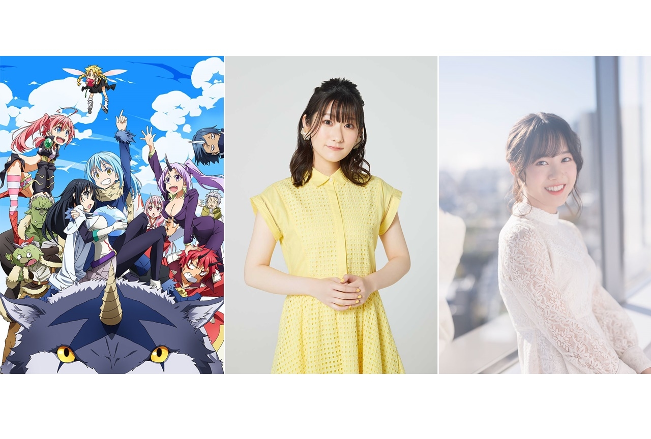 『転スラ』声優・岡咲美保、熊田茜音出演の新ラジオが3/31より配信