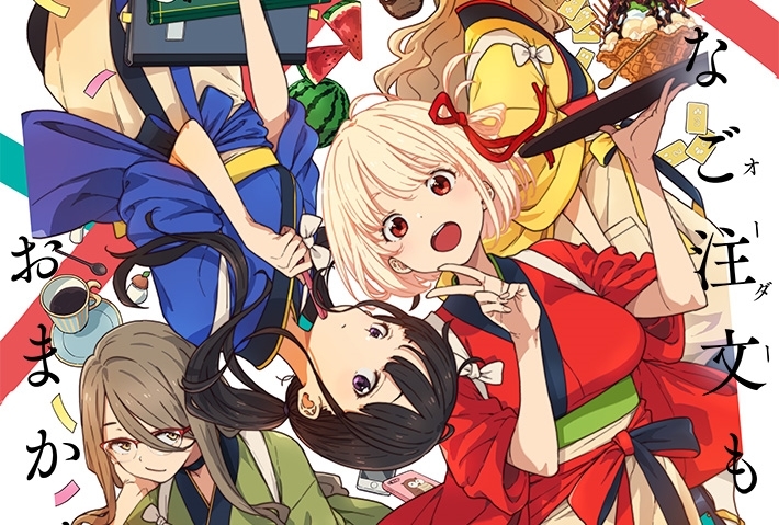 TVアニメ『リコリス・リコイル』追加声優に小清水亜美・久野美咲・さかき孝輔が決定