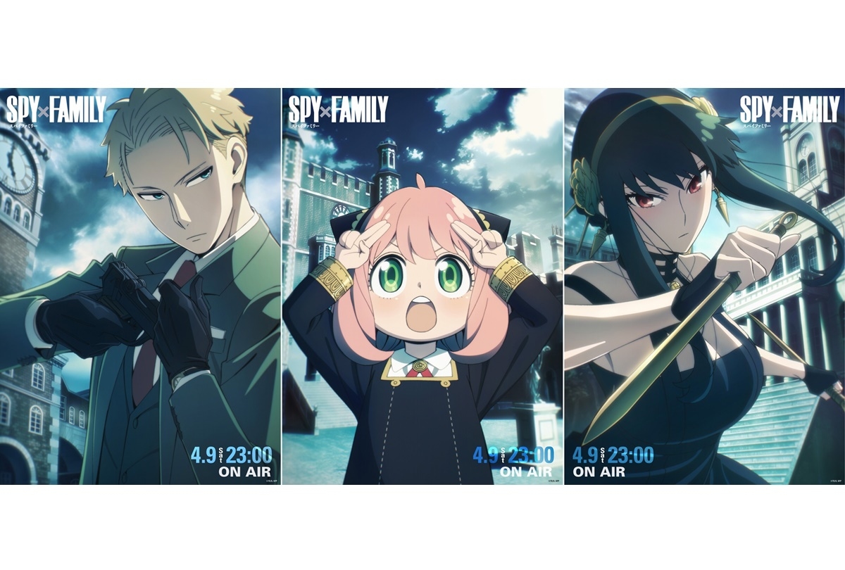 『SPY×FAMILY(スパイファミリー)』キャラクター別 描き下ろしビジュアル公開【アニメジャパン2022】