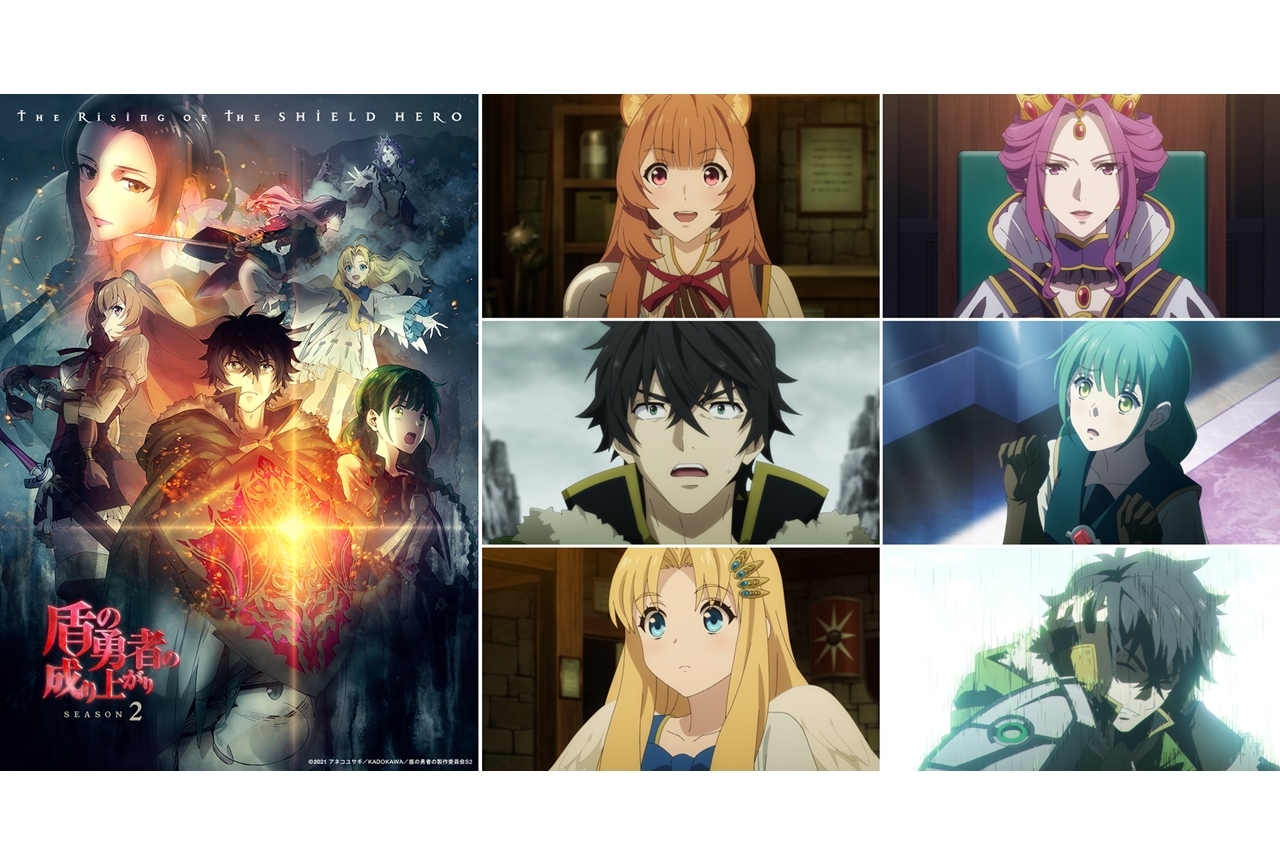 春アニメ『盾の勇者の成り上がり Season 2』第1話「新たな咆哮」先行カット公開！