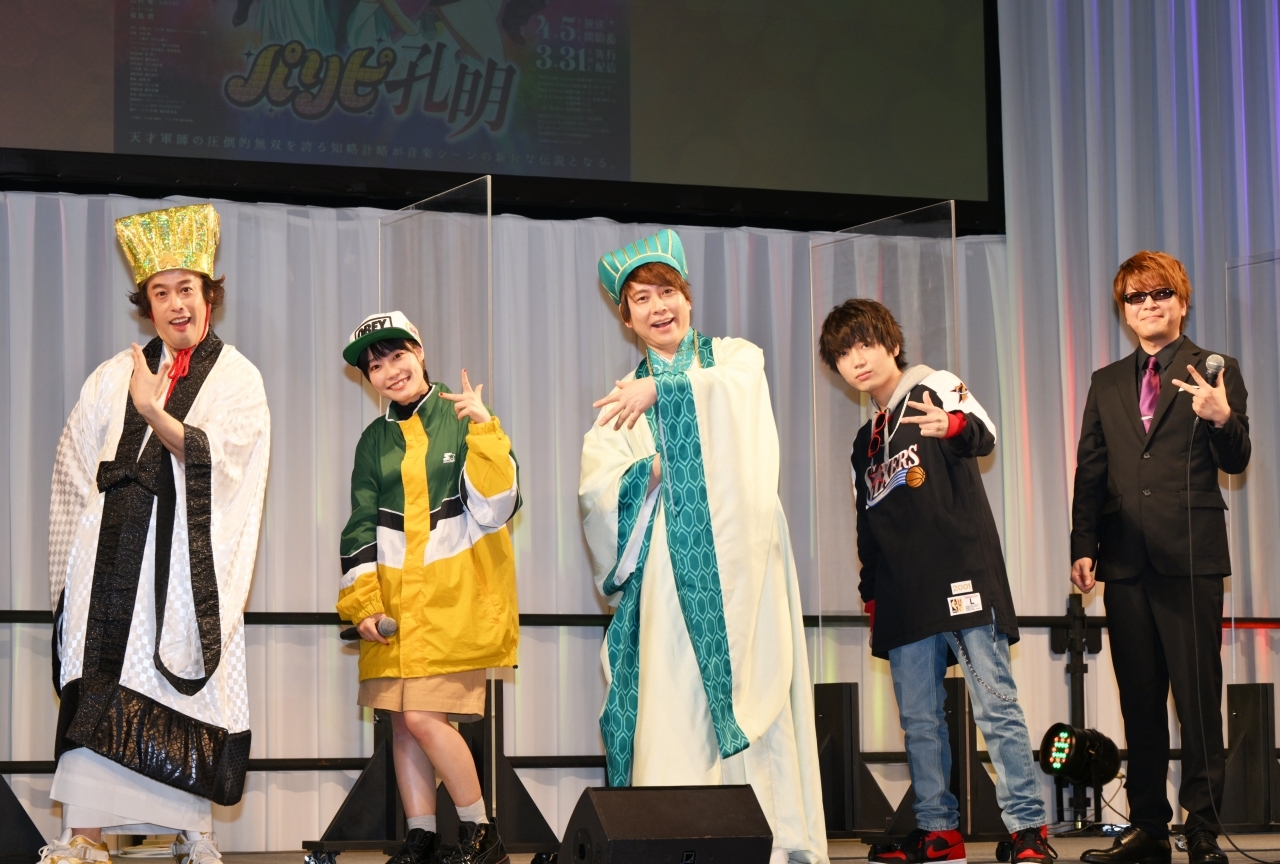 アニメ『パリピ孔明』スペシャルステージをレポート【アニメジャパン2022】