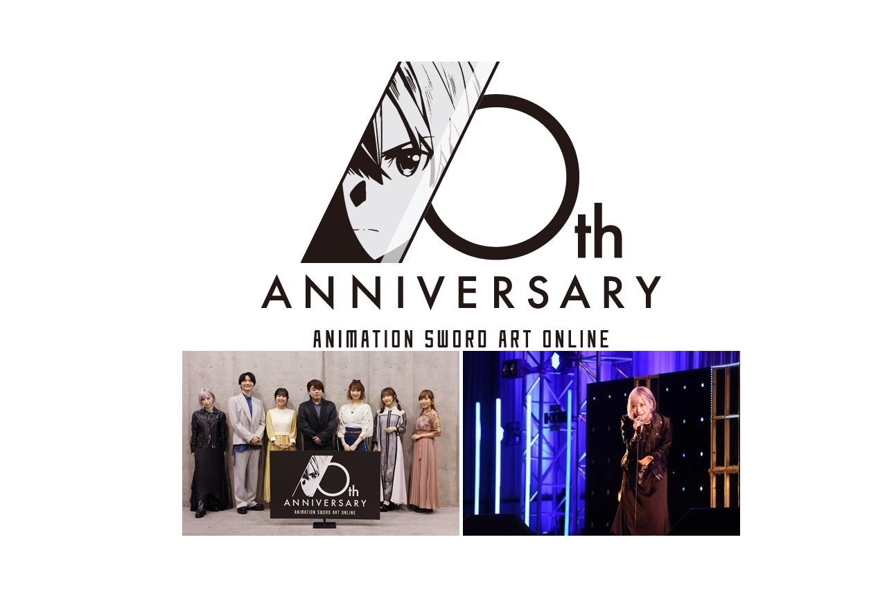 『SAO』10周年プロジェクト発表ステージレポ【アニメジャパン2022】