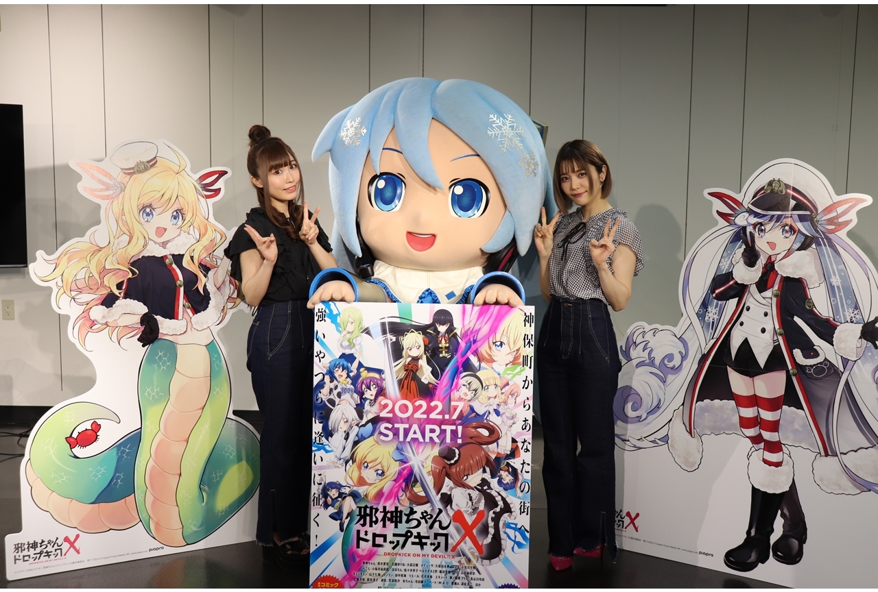 夏アニメ『邪神ちゃんドロップキックX』キービジュアル&本編に初音ミク登場を発表!