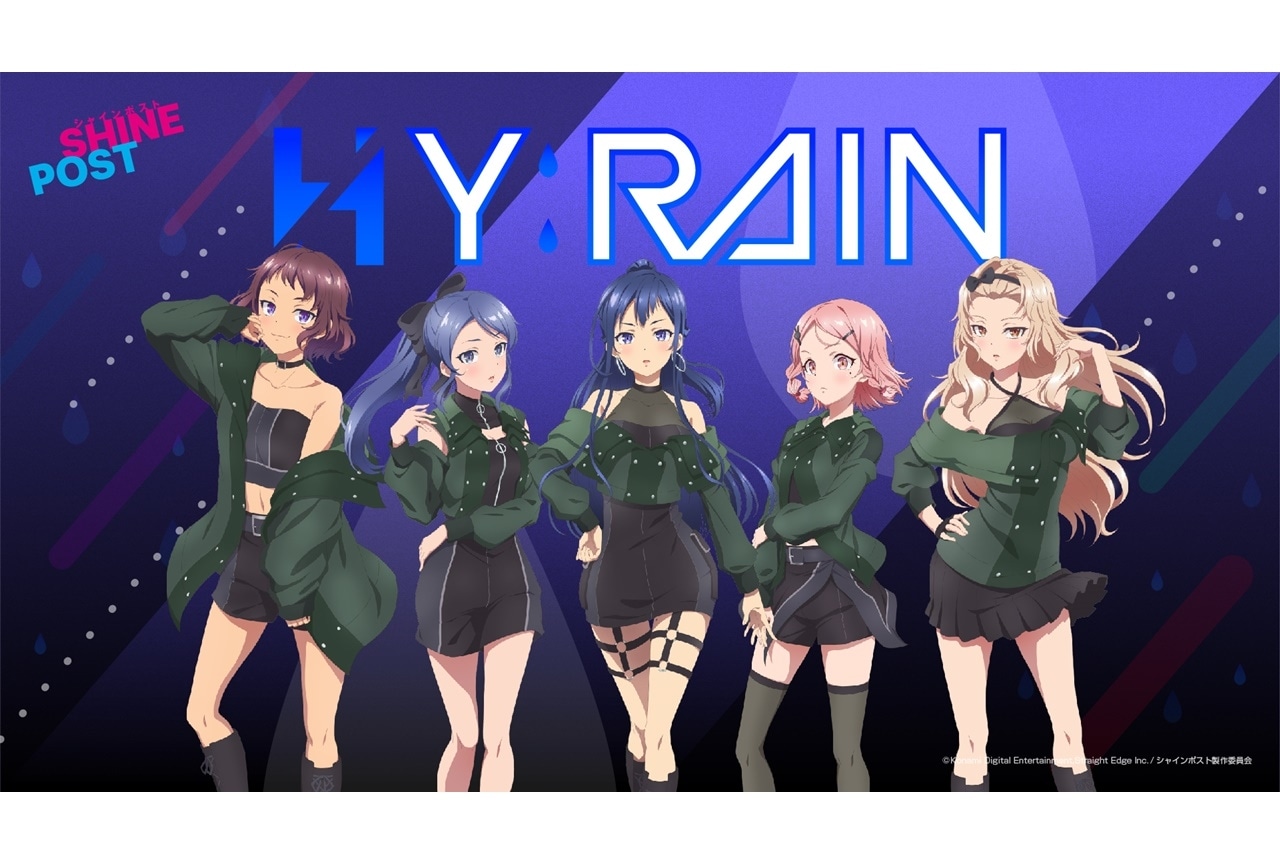 夏アニメ『シャインポスト』芹澤優、久保田未夢ら出演決定&コメント到着