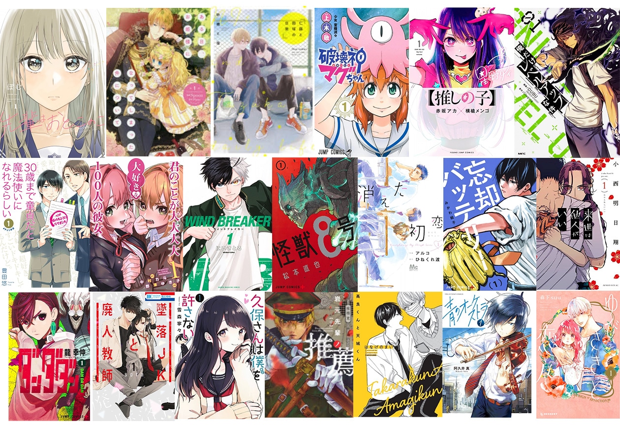 「アニメ化してほしいマンガランキング」作品の見どころをご紹介！【注目ワード】