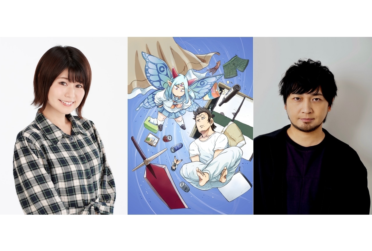 『Lv1魔王とワンルーム勇者』TVアニメ化・中村悠一、大空直美出演