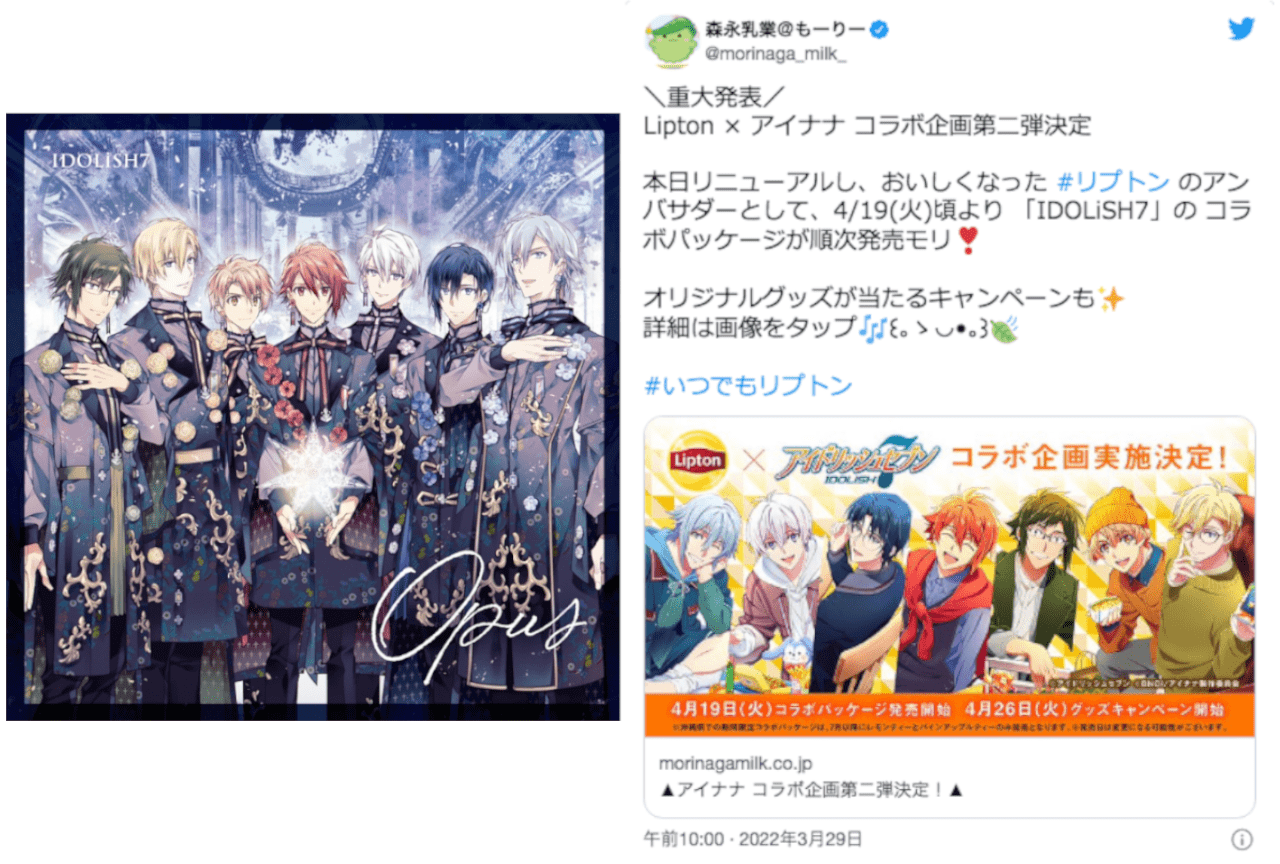 『アイナナ』IDOLiSH7がリプトンアンバサダーに就任で話題に【注目ワード】