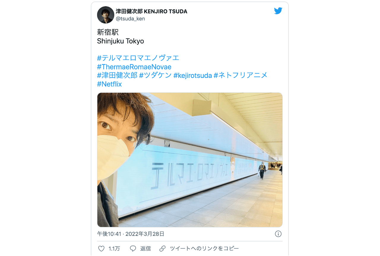 津田健次郎『テルマエ・ロマエ ノヴァエ』広告前での自撮り動画が話題に【注目ワード】