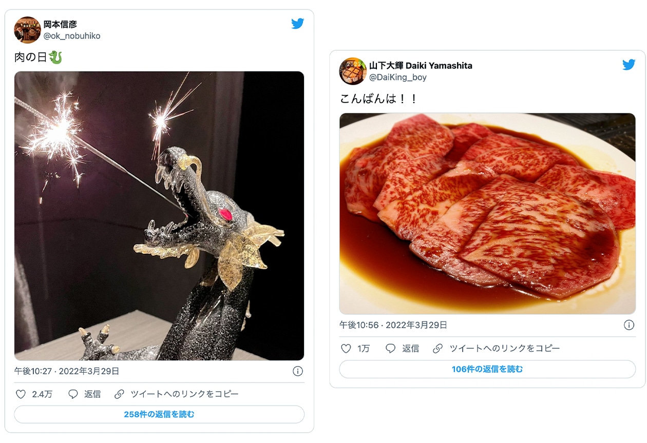 声優・岡本信彦さんらが29日「肉の日」にちなみお肉ツイート！【注目ワード】