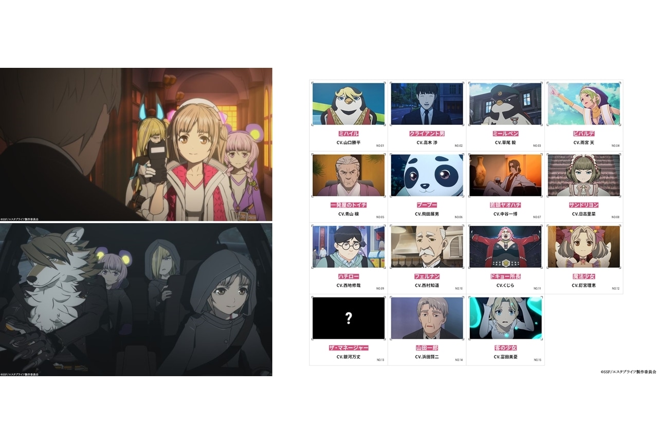 春アニメ『エスタブライフ グレイトエスケープ』第1話の先行カット公開！