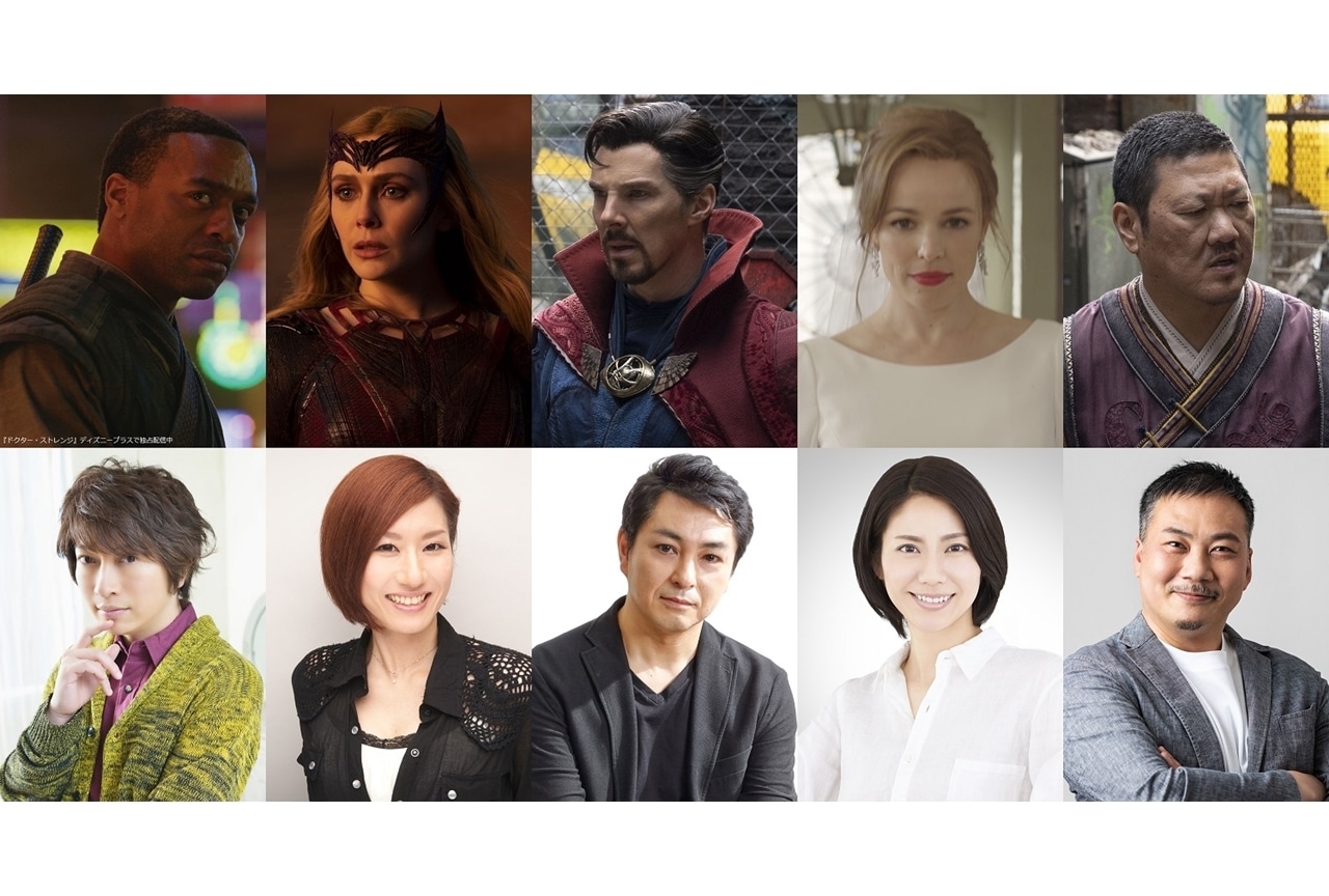 映画『ドクター・ストレンジMoM』三上哲ら日本版声優を発表!