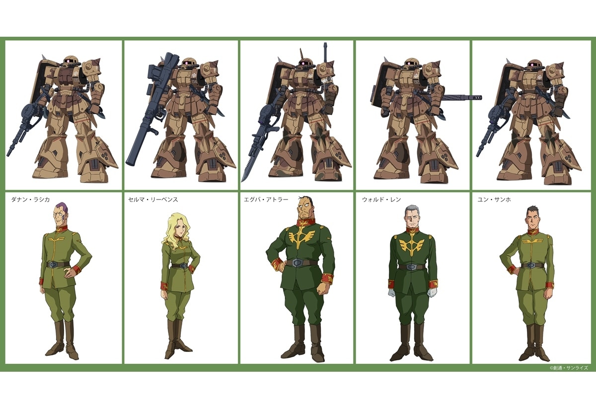 『機動戦士ガンダム ククルス・ドアンの島』ドアンの過去と因縁にまつわる新設定公開