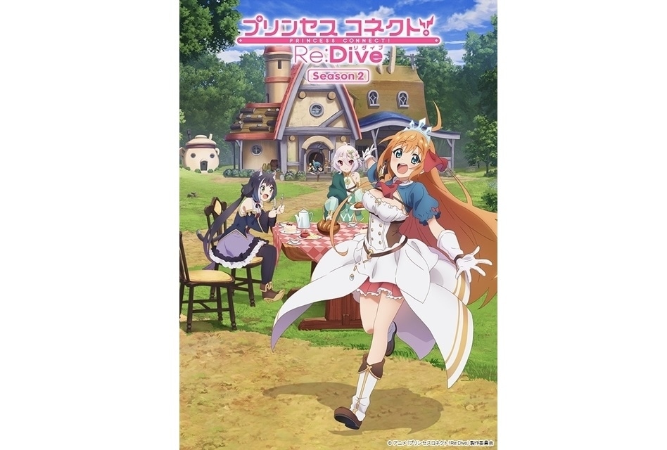 『プリンセスコネクト！Re:Dive』謎のカウントダウンサイトが公開