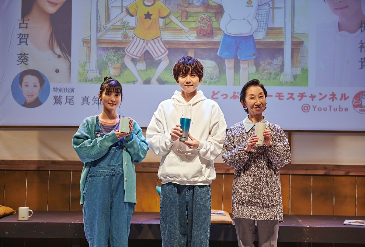 THERMOS Presents 生朗読劇『ひらやすみ』レポート到着