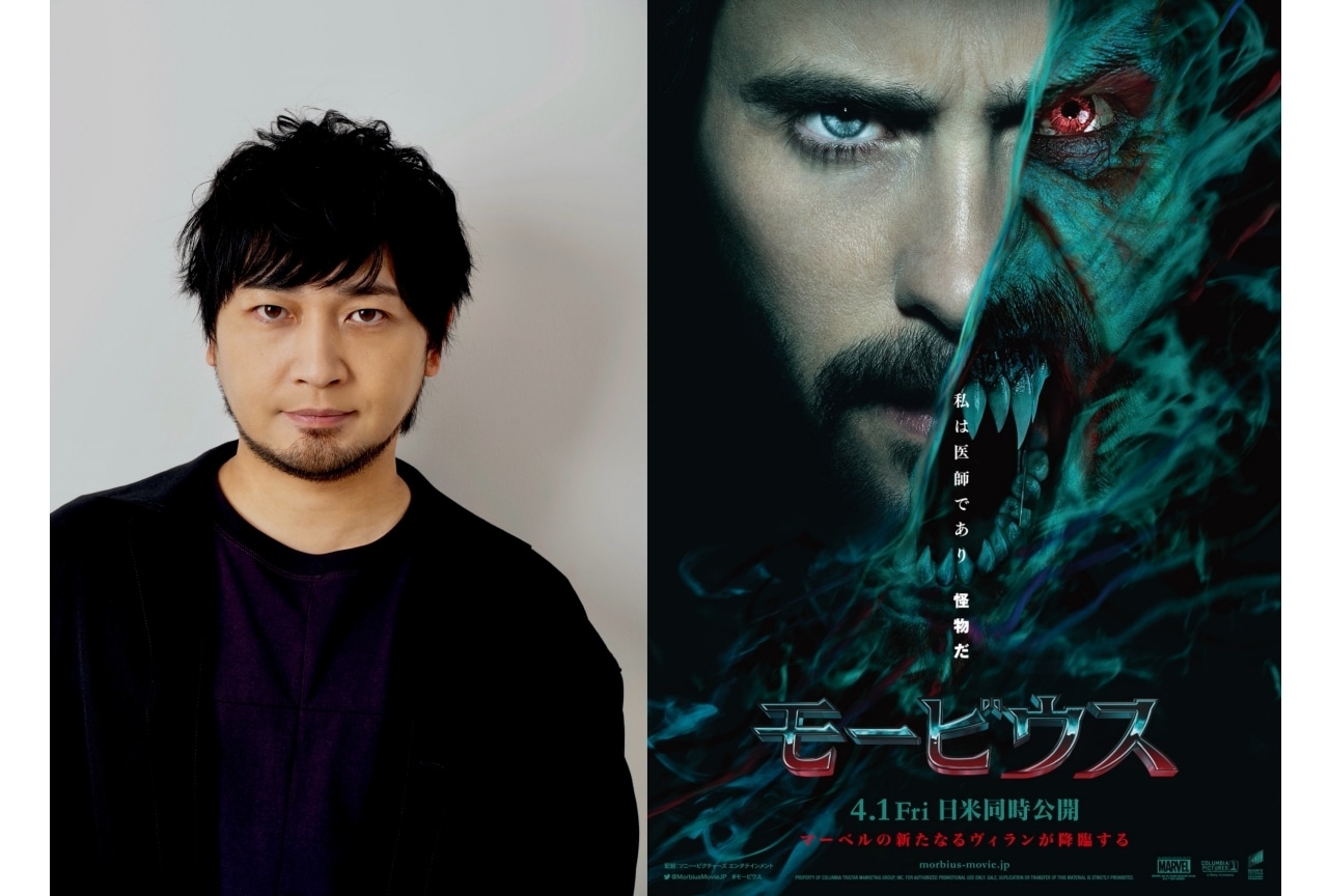 映画『モービウス』日本語吹き替え版モービウス役・中村悠一インタビュー