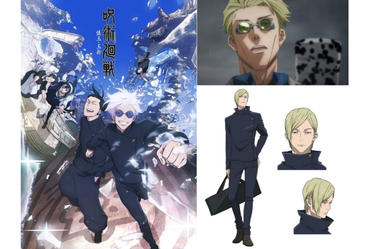 『呪術廻戦』七海建人（ななみけんと）解説＆情報まとめ！【最終話までのネタバレあり】