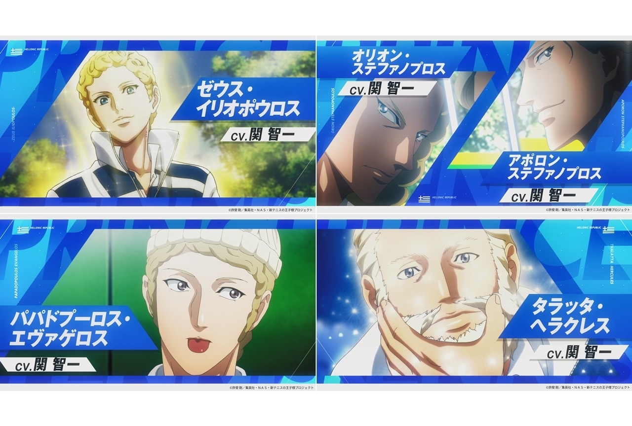 『新テニスの王子様 U-17 WORLD CUP』声優・関智一がギリシャ代表7キャラを担当！
