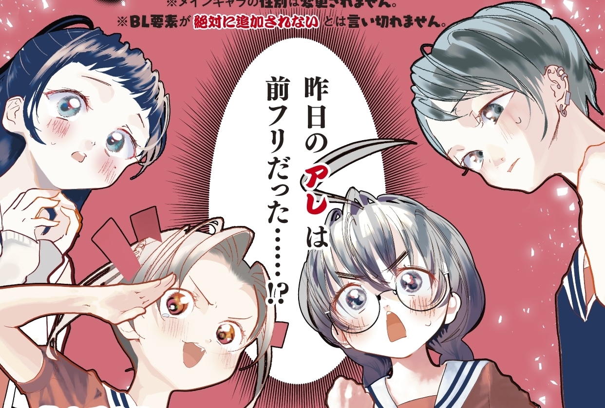 別冊少年マガジン連載『4人はそれぞれウソをつく』TVアニメ化決定！