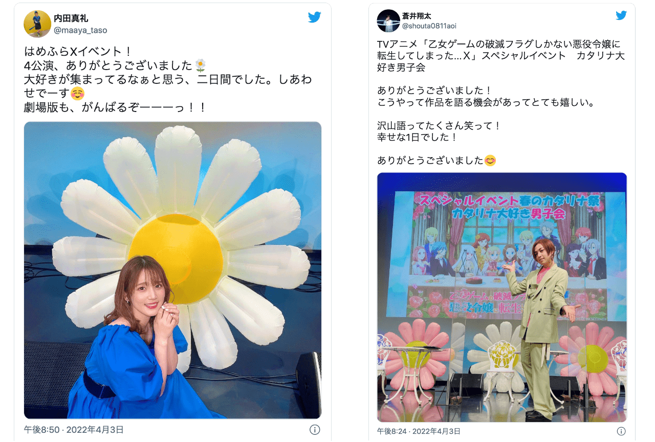 『はめふらX』イベント女子会＆男子会 キャスト陣ツイートまとめ【注目ワード】