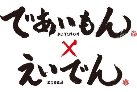 春アニメ『であいもん』放送開始直前コメントスタッフ編が公開