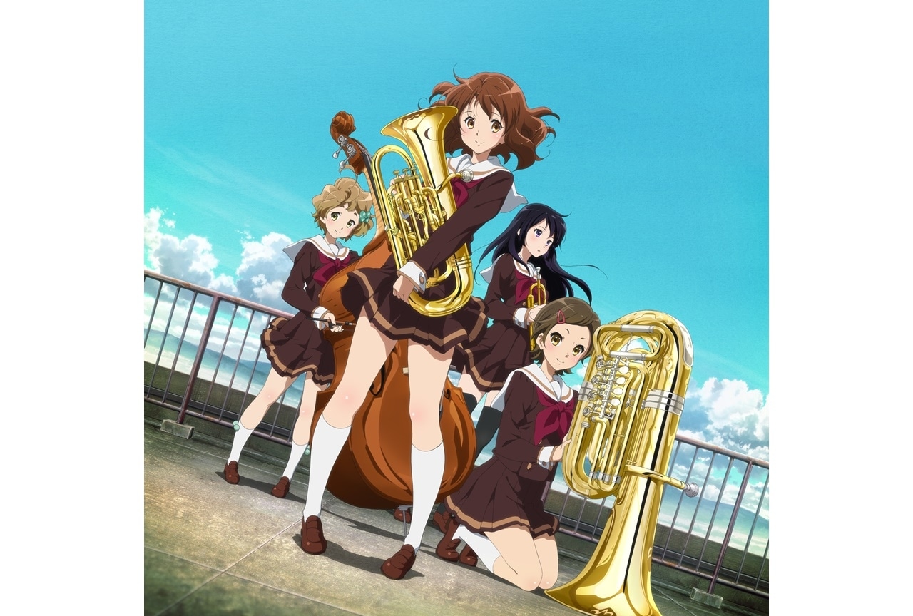 『響け！ユーフォニアム』シリーズ関連楽曲が4/4より配信開始