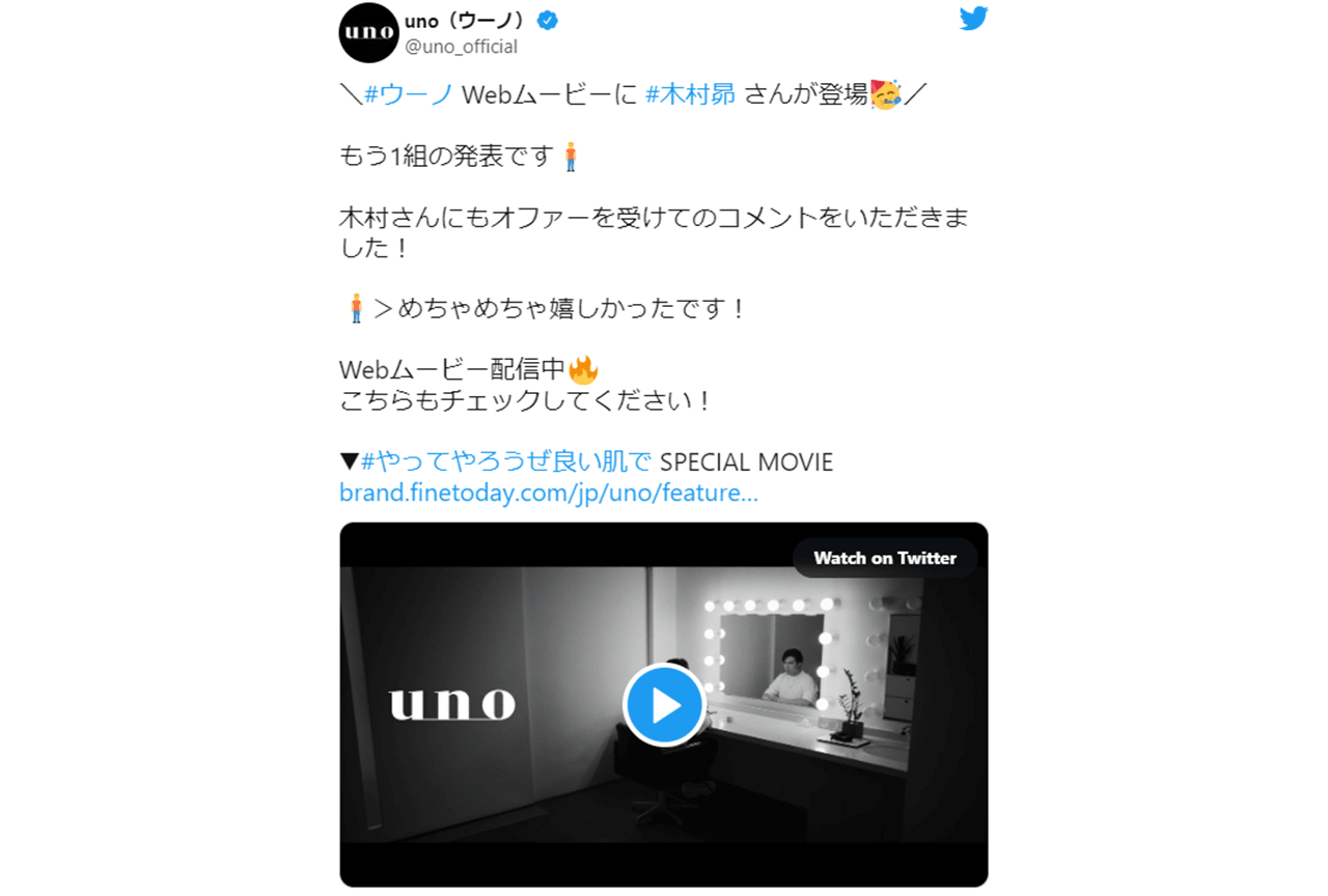 声優・木村昴が「ウーノ」のWebムービーに出演し話題に！【注目ワード】