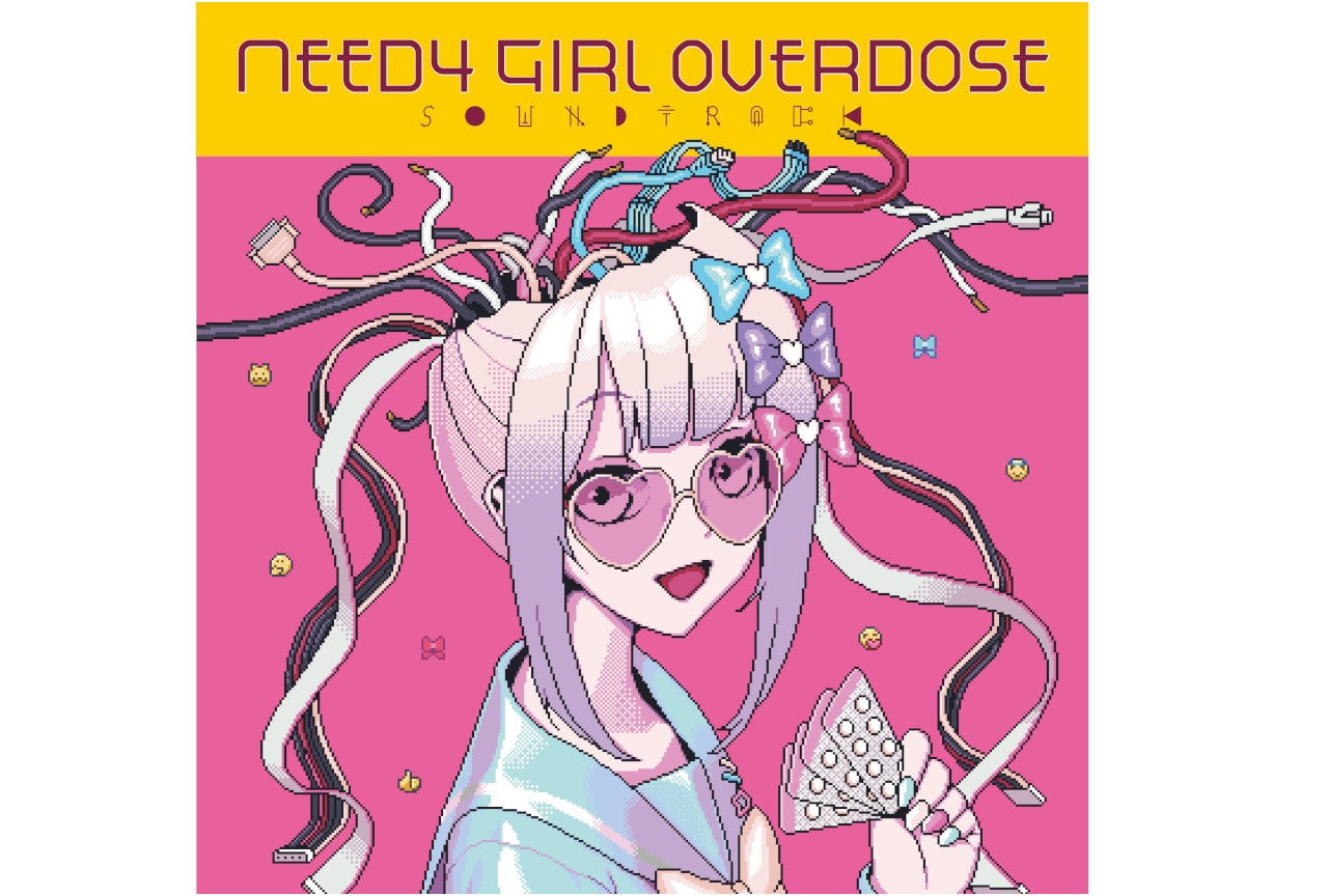 『NEEDY GIRL OVERDOSE』サントラが6/29発売