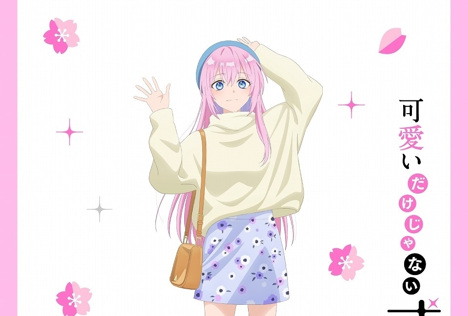 春アニメ『可愛いだけじゃない式守さん』「四季折々の式守さん」春コーデイラスト公開！