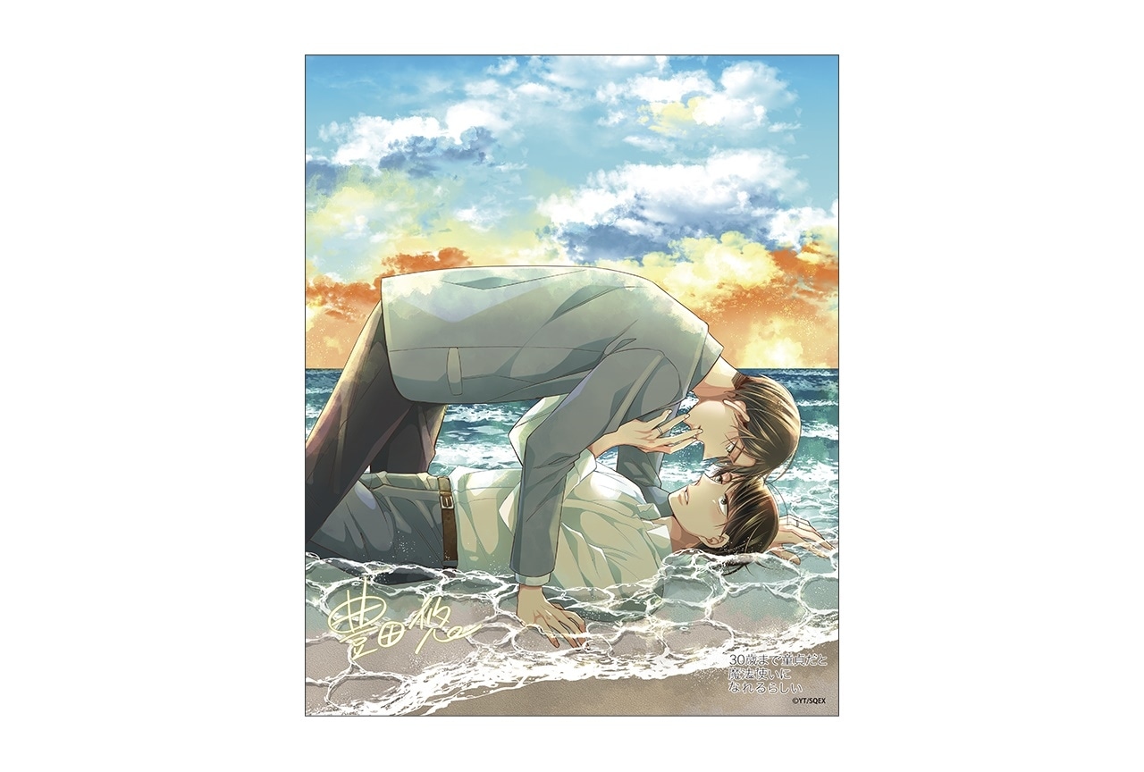 『チェリまほ』キャンバスボードがアニメイトにて4/8より予約開始