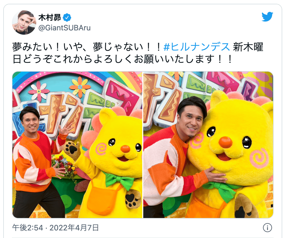 木村昴さんがTV番組「ヒルナンデス！」木曜日レギュラーに抜擢！【注目ワード】