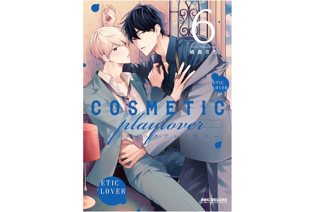 『コスラバ』6巻発売を記念した楢島さちサイン会が6/11開催！