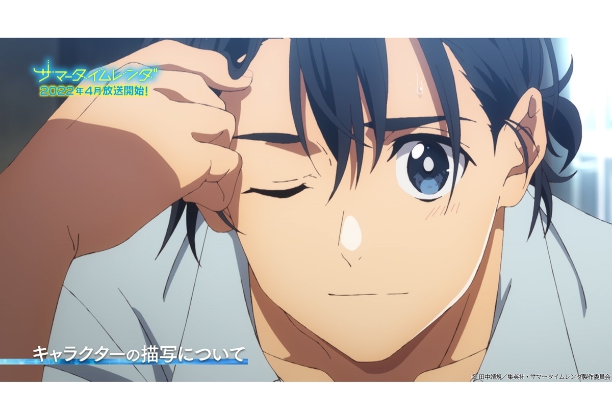 春アニメ『サマータイムレンダ』4/7事前特別番組 場面カット＆詳細公開