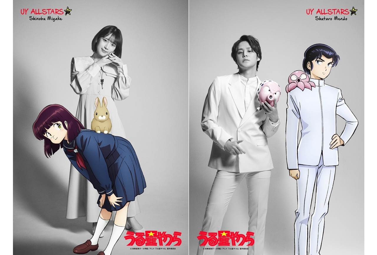 TVアニメ『うる星やつら』追加声優に内田真礼・宮野真守が決定！