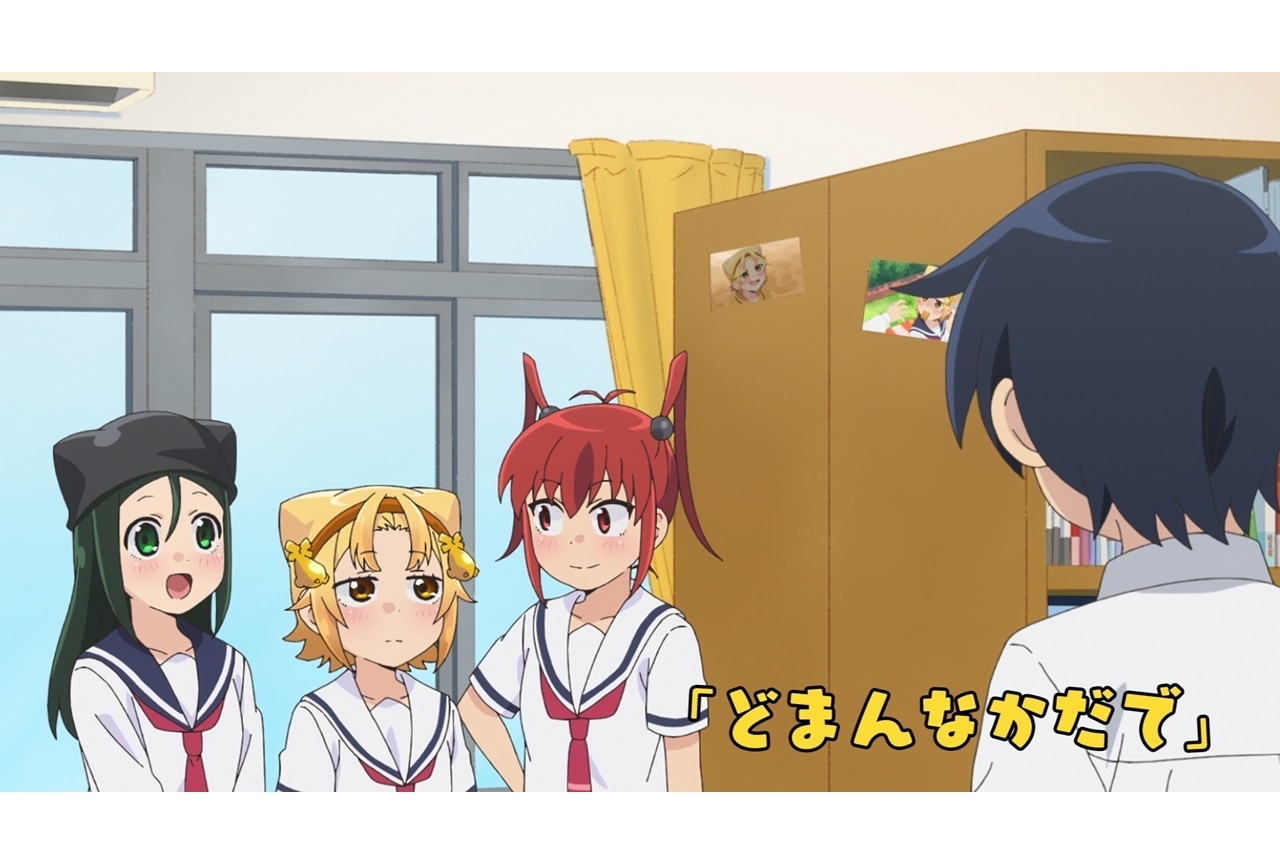 春アニメ『八十亀ちゃんかんさつにっき 4さつめ』第1話「どまんなかだで」先行カット到着！