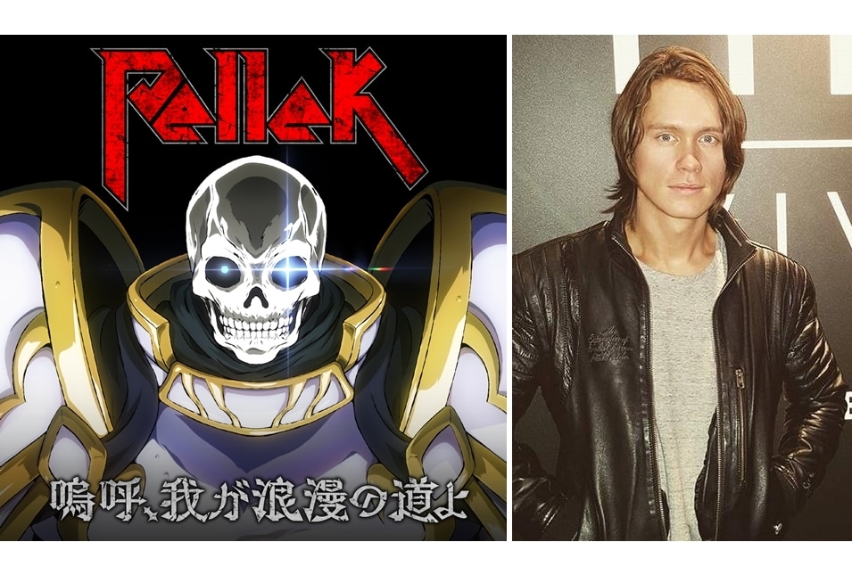 春アニメ『骸骨騎士様、只今異世界へお出掛け中』OPテーマアーティストにPelleKが大抜擢！