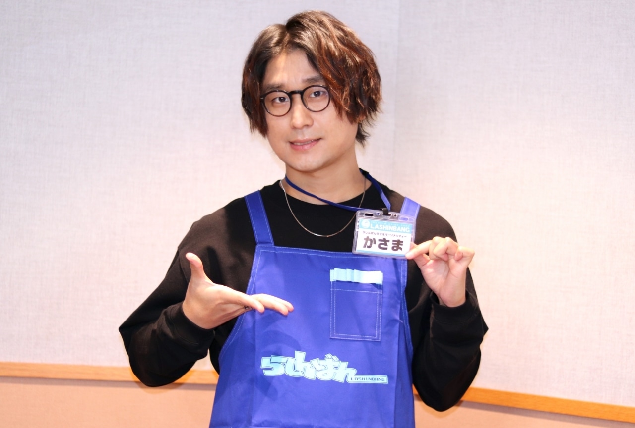 「らしんばんラジオ」声優・笠間淳インタビュー┃4月パーソナリティ