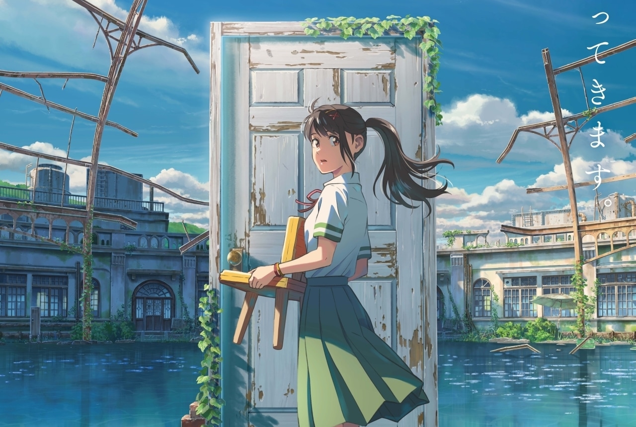 新海誠監督の最新アニメ映画『すずめの戸締まり』2022年11月11日公開決定！