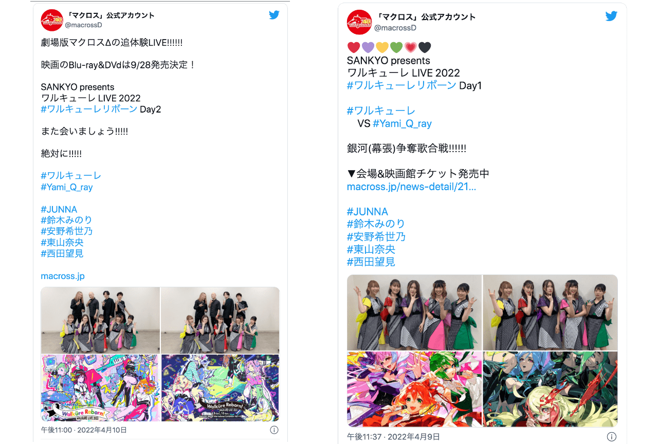 『マクロスΔ』ワルキューレLIVE 出演者たちのツイートまとめ【注目ワード】